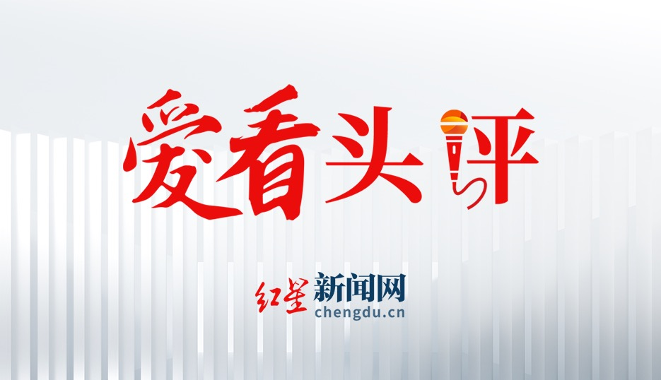 愛看頭評(píng)